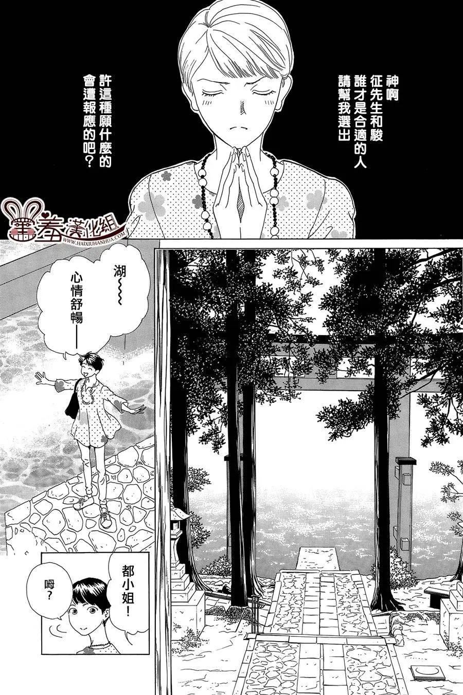 都的午睡物語 - 第07回 - 4