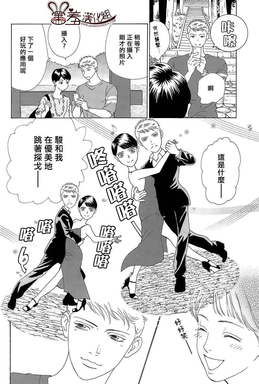都的午睡物語 - 第07回 - 5