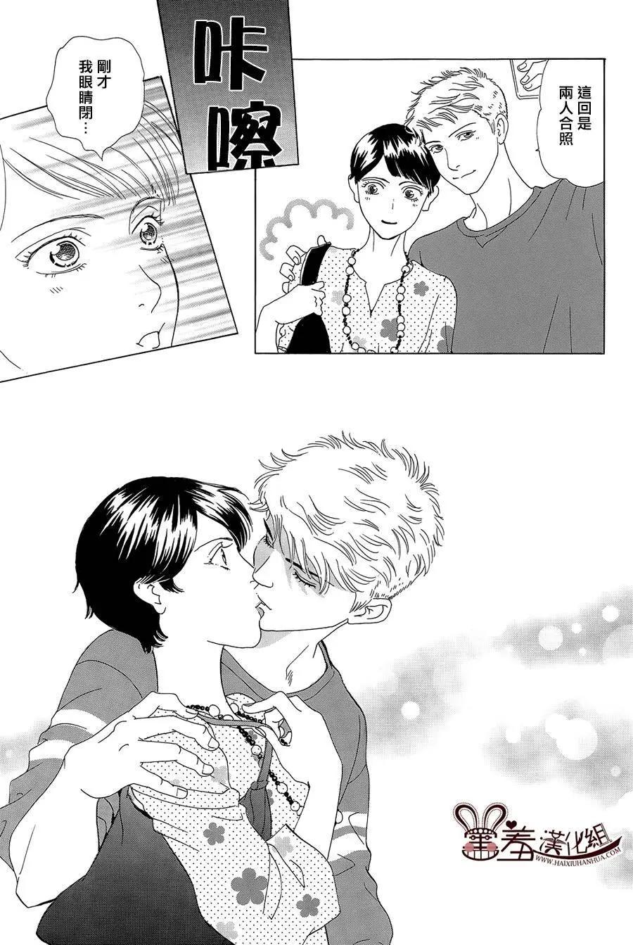 都的午睡物語 - 第07回 - 6