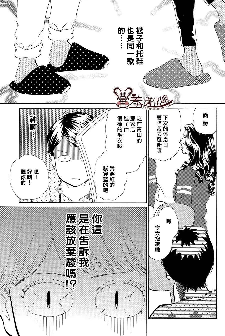 都的午睡物語 - 第07回 - 7