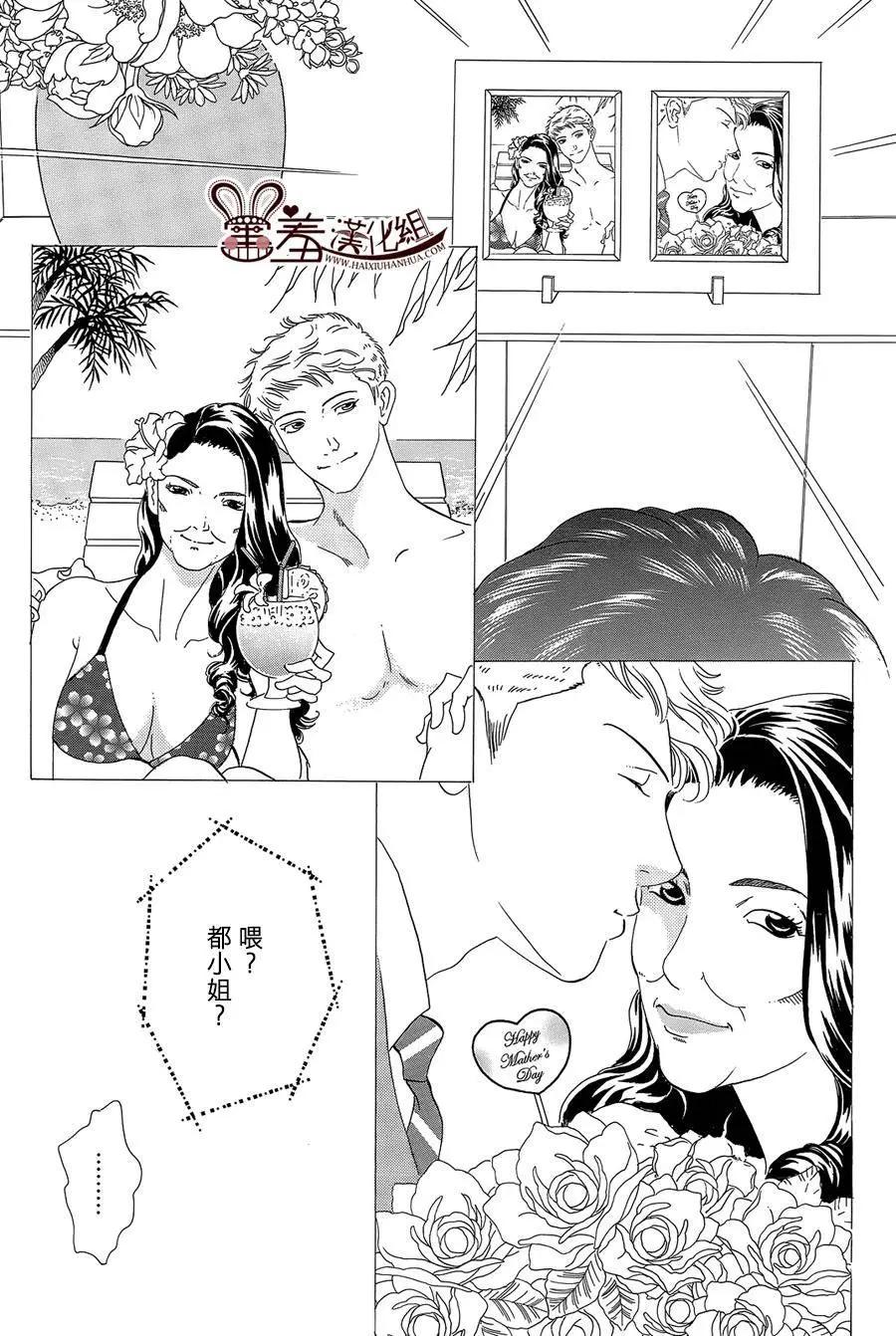 都的午睡物語 - 第07回 - 2