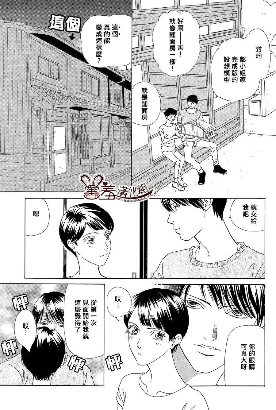 都的午睡物語 - 第07回 - 1