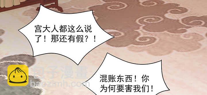 101话 不自量力(1/3)-第101话