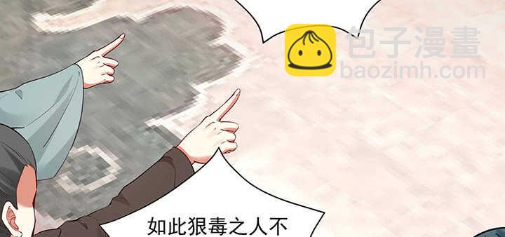 101话 不自量力(1/3)-第101话