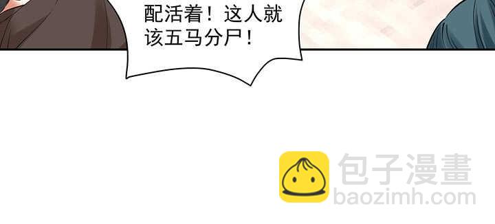 101话 不自量力(1/3)-第101话