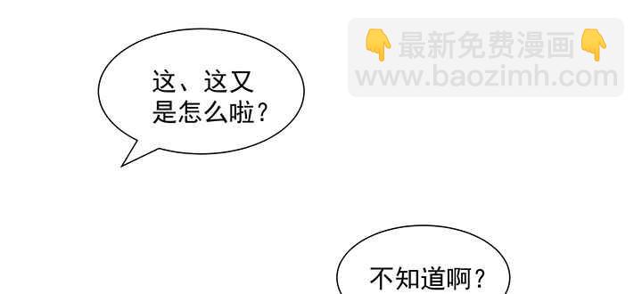 101话 不自量力(1/3)-第101话