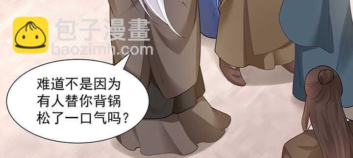 101话 不自量力(1/3)-第101话