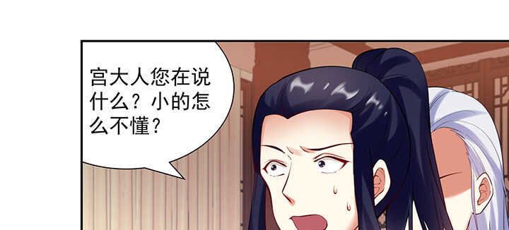 101话 不自量力(1/3)-第101话