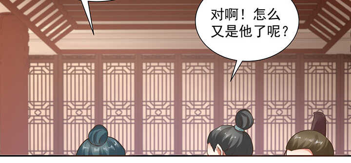 101话 不自量力(1/3)-第101话