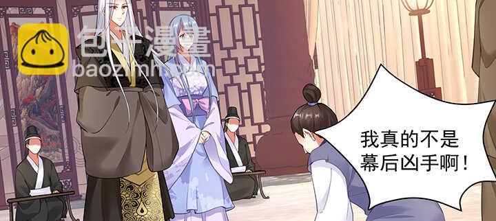 101话 不自量力(1/3)-第101话