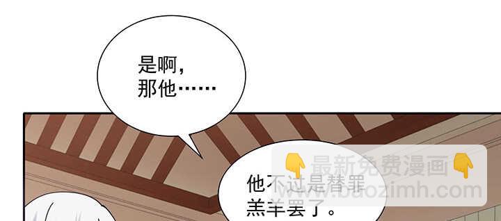 101话 不自量力(1/3)-第101话