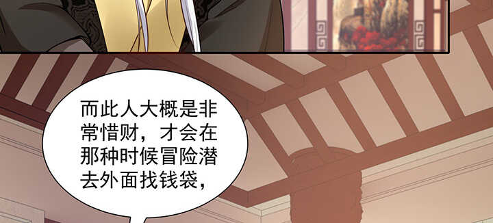 101话 不自量力(1/3)-第101话