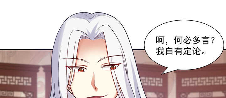 101话 不自量力(1/3)-第101话