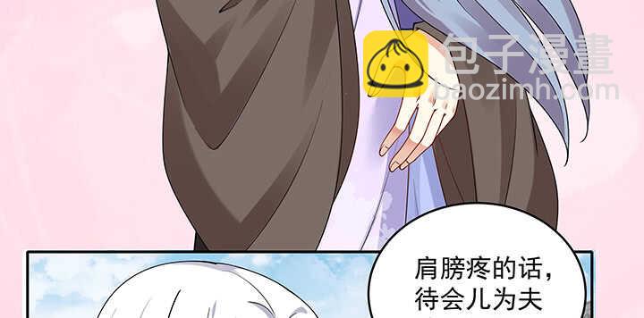 103话 我的夫人别乱碰(1/3)-第103话