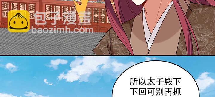 103话 我的夫人别乱碰(1/3)-第103话