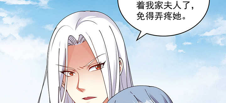 103话 我的夫人别乱碰(1/3)-第103话