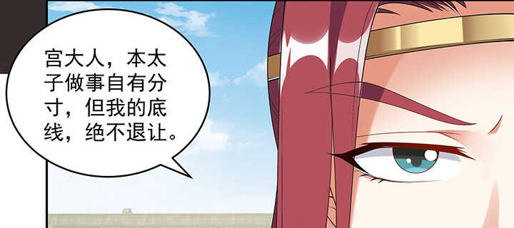 103话 我的夫人别乱碰(1/3)-第103话