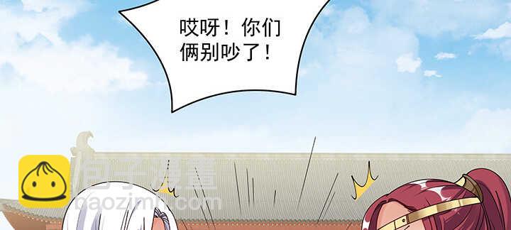 103话 我的夫人别乱碰(1/3)-第103话