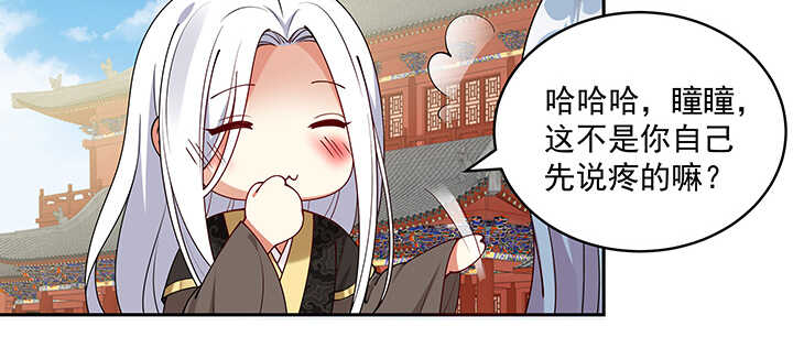 103话 我的夫人别乱碰(1/3)-第103话