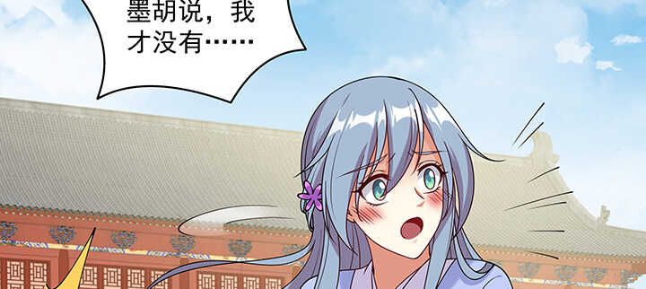 103话 我的夫人别乱碰(1/3)-第103话