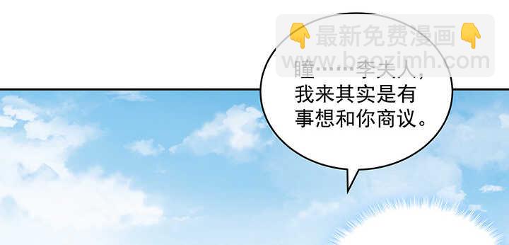 103话 我的夫人别乱碰(1/3)-第103话