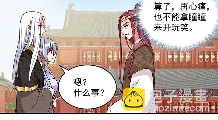 103话 我的夫人别乱碰(1/3)-第103话