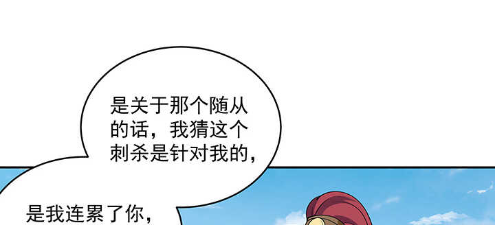 都督大人寵妻錄 - 103話 我的夫人別亂碰(2/3) - 3