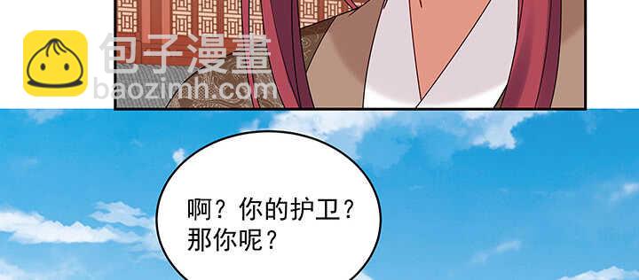 都督大人寵妻錄 - 103話 我的夫人別亂碰(2/3) - 3