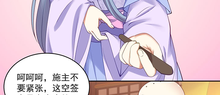 105话 子孙满堂？(1/3)-第105话