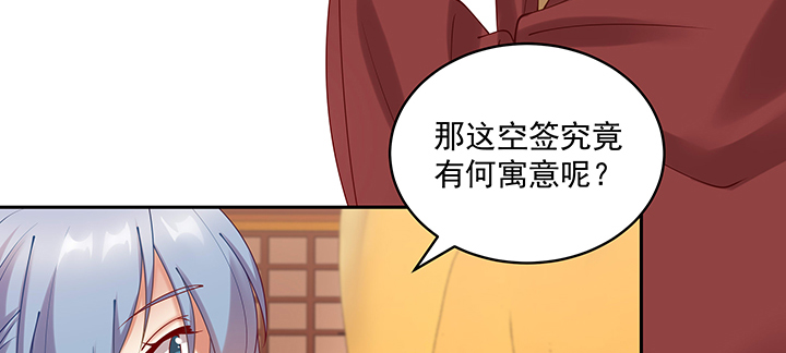 105话 子孙满堂？(1/3)-第105话