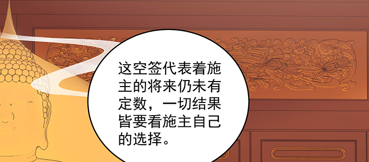 都督大人寵妻錄 - 105話 子孫滿堂？(1/3) - 2