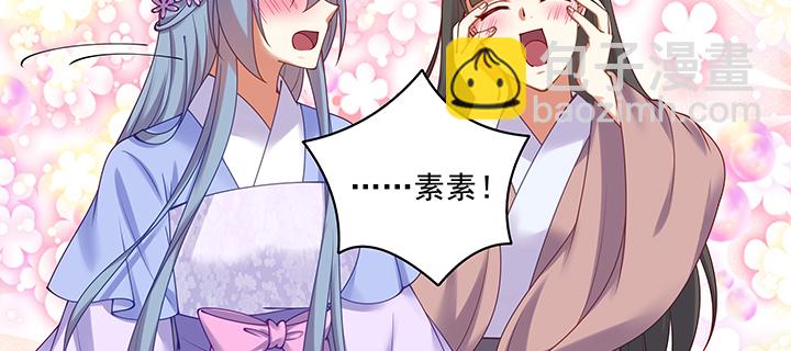 都督大人寵妻錄 - 105話 子孫滿堂？(1/3) - 8