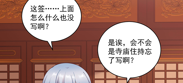 105话 子孙满堂？(1/3)-第105话