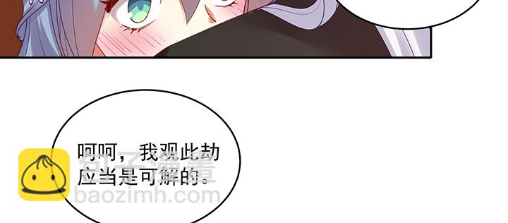 都督大人寵妻錄 - 105話 子孫滿堂？(2/3) - 4