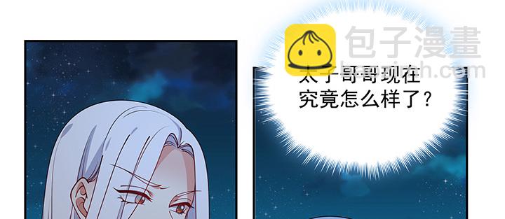 107话 在你眼里我竟如此不堪？(1/3)-第107话