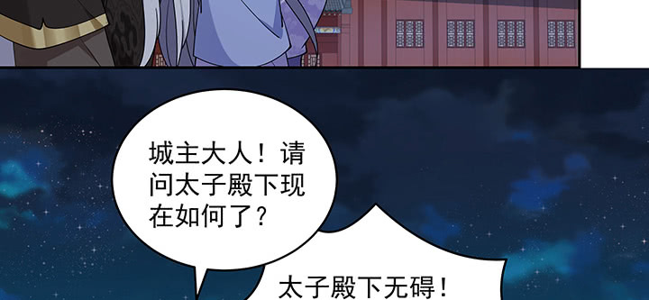 107话 在你眼里我竟如此不堪？(1/3)-第107话