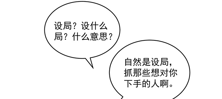 107话 在你眼里我竟如此不堪？(1/3)-第107话