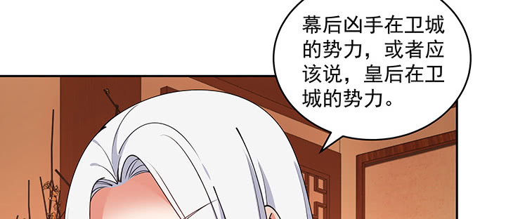 107话 在你眼里我竟如此不堪？(1/3)-第107话