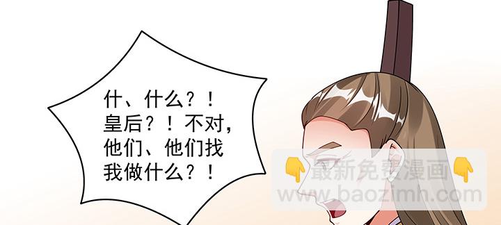 107话 在你眼里我竟如此不堪？(1/3)-第107话