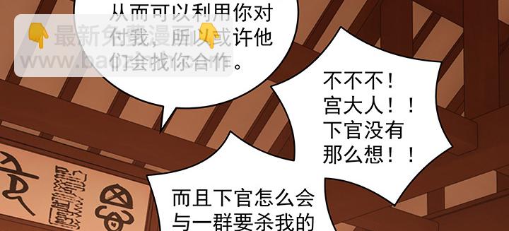 107话 在你眼里我竟如此不堪？(1/3)-第107话