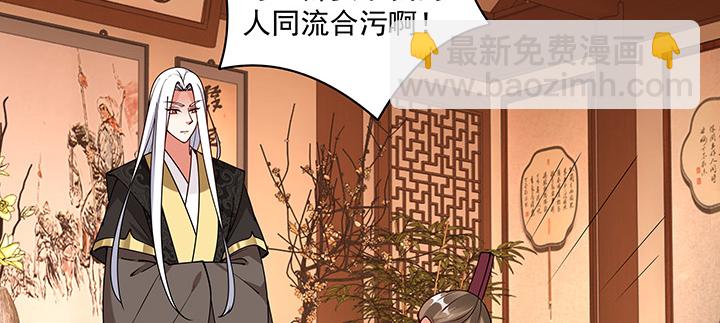 107话 在你眼里我竟如此不堪？(1/3)-第107话