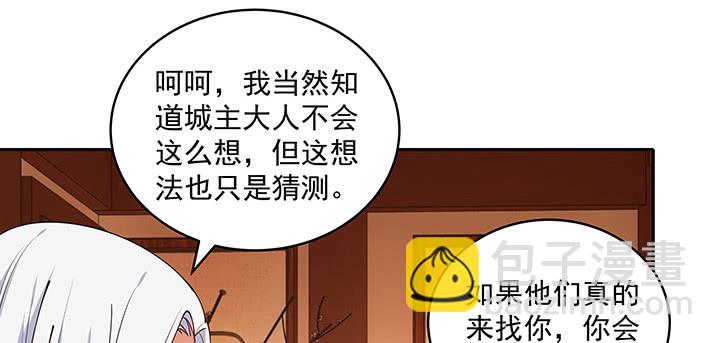 107话 在你眼里我竟如此不堪？(1/3)-第107话