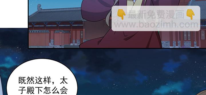 107话 在你眼里我竟如此不堪？(1/3)-第107话