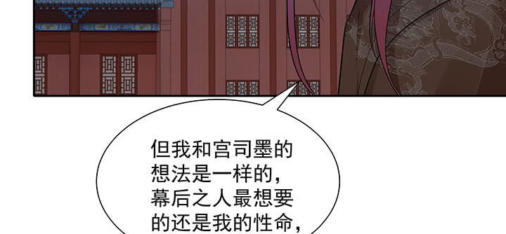 都督大人寵妻錄 - 107話 在你眼裡我竟如此不堪？(2/3) - 8