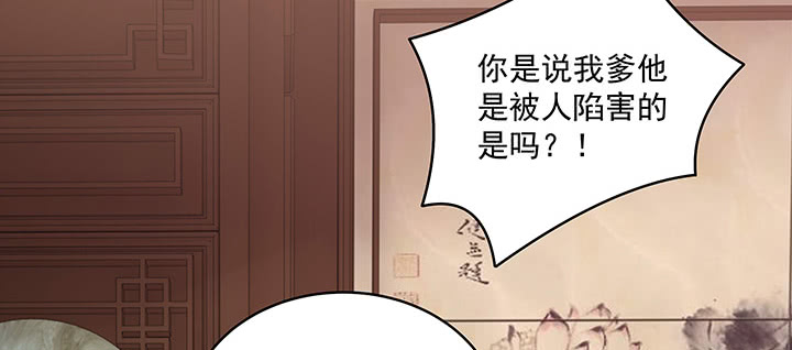 都督大人寵妻錄 - 109話 誰也不能替代他(2/3) - 2