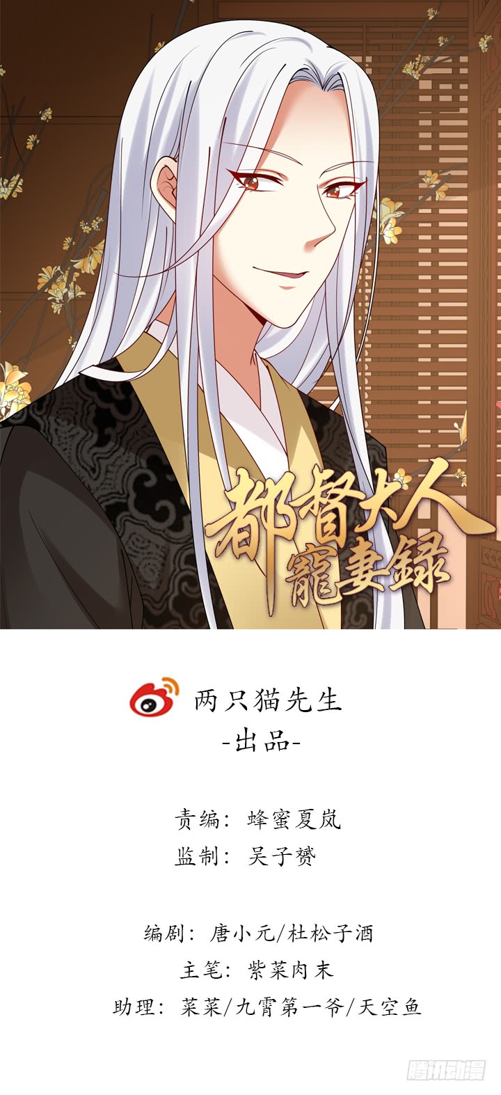 111话 这个陌生女人是谁？(1/3)-第111话