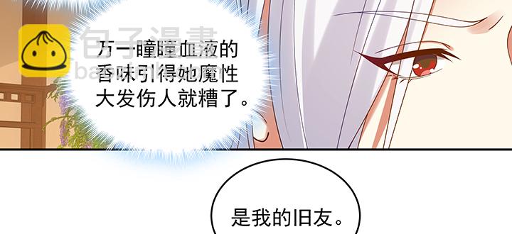 111话 这个陌生女人是谁？(1/3)-第111话