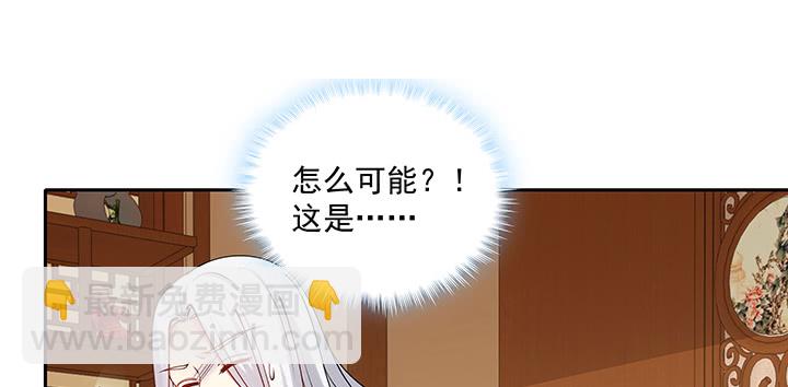 111话 这个陌生女人是谁？(1/3)-第111话