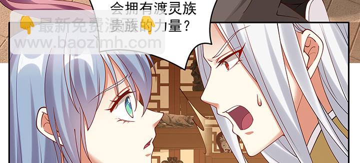 111话 这个陌生女人是谁？(1/3)-第111话