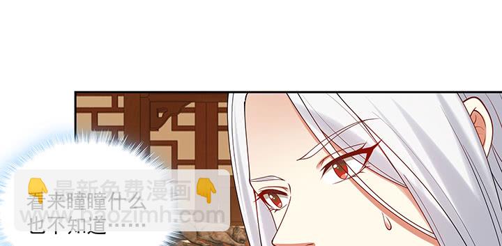 111话 这个陌生女人是谁？(1/3)-第111话